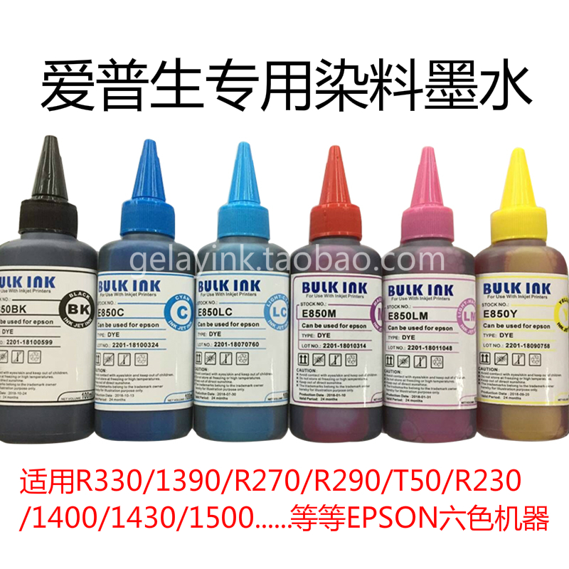 百度西 兼容爱普生R230 T50 R330 270 290 1390 1400连供专用墨水|msdalam kategori peralatan pejabat/Supplies/Perkhidmatan yang berkaitan, dakwat - dari Buy2taobao.com untuk memberikan perkhidmatan ejen Taobao profesional membeli