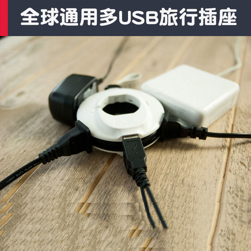 Mogics摩奇客 旅行通用智能插线板 便捷多功能甜甜圈插座usb排插在类目 电子/电工, 接线板/插头, 接线板中 - 来自Buy2taobao.com提供专业的淘宝代购服务