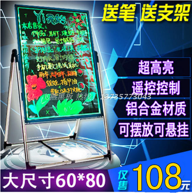 LED手寫熒光板 寫字廣告板電子發光黑板廣告牌 畫板6080套餐包郵在類目 電子詞典/電紙書/文化用品, 教學演示/展示告示用品, 熒光板中 - 來自Buy2taobao.com提供專業的淘寶代購服務
