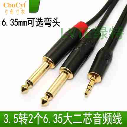 Green special 3.5 Turn double 6.5 Audio line One of two 6.35 mobile phone computer Mixer Speaker wirein the Audio appliances , Video Appliance Parts , Wire category - from Buy2taobao.com to provide professional Taobao agent buy service