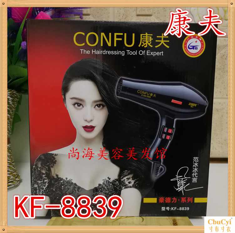 包邮康夫KF-8839电吹风2000W专业大功率电吹风筒发廊|ruв категории личный уход/Здравоохранение/массажное оборудование, парикмахерских инструментов, фен - от Buy2taobao.com для оказания профессиональной услуги покупки агента Taobao