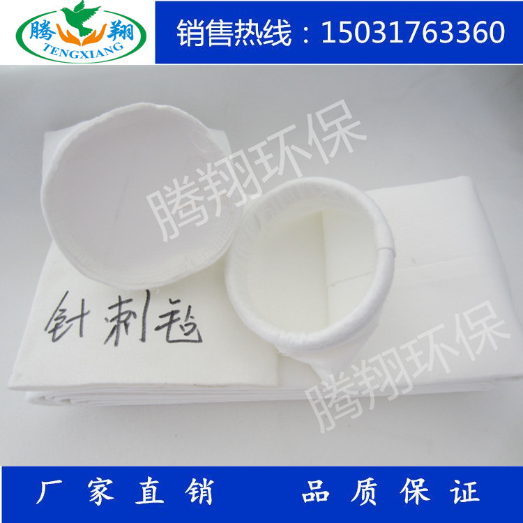 除尘布袋工业耐高温除尘滤袋 涤纶针刺毡 除尘器布袋配套笼骨架在类目 五金/工具, 气动工具, 施工除尘器中 - 来自Buy2taobao.com提供专业的淘宝代购服务