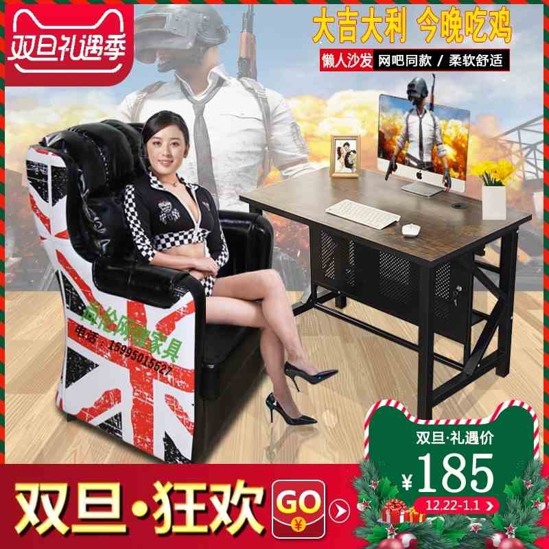 Internet Bar Single Tables and chairs High back sofa to work in an office Electronic competition Tables and chairs household live broadcast Desktop The computer table customizedin the Business/Office Furniture , Office Furniture , Desk , Office Computer Desk category - from Buy2taobao.com to provide professional Taobao agent buy service