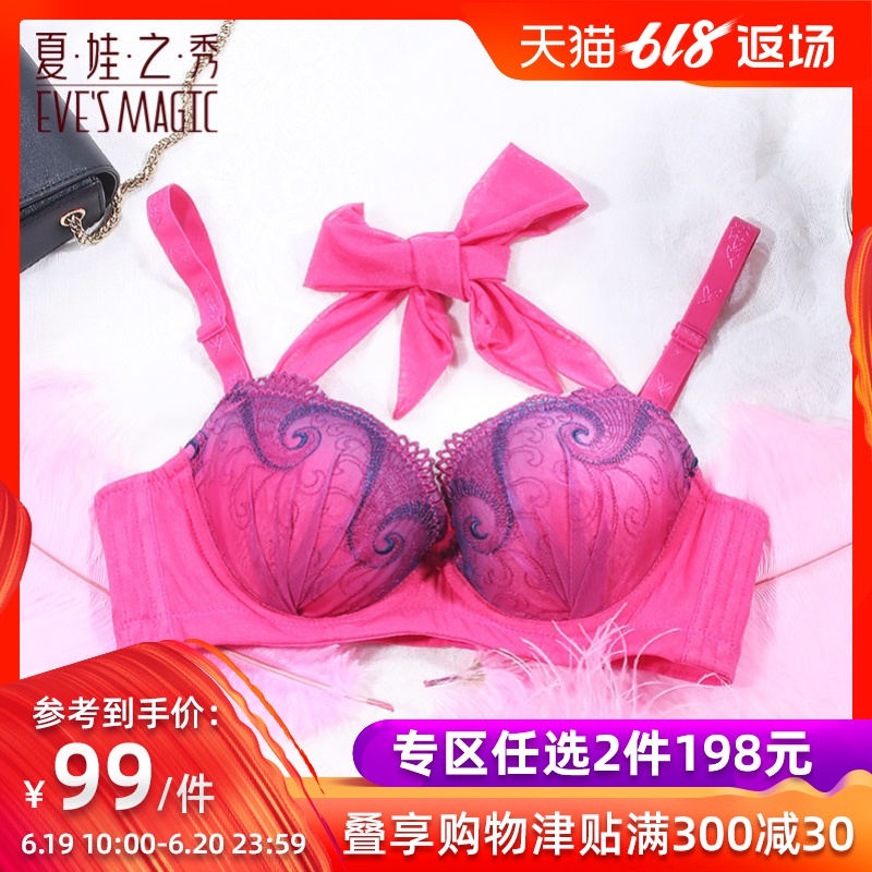 夏娃之秀上薄下厚款聚攏收副乳調整型文胸女士蕾絲性感3519在類目 女士內衣/男士內衣/家居服, 文胸中 - 來自Buy2taobao.com提供專業的淘寶代購服務
