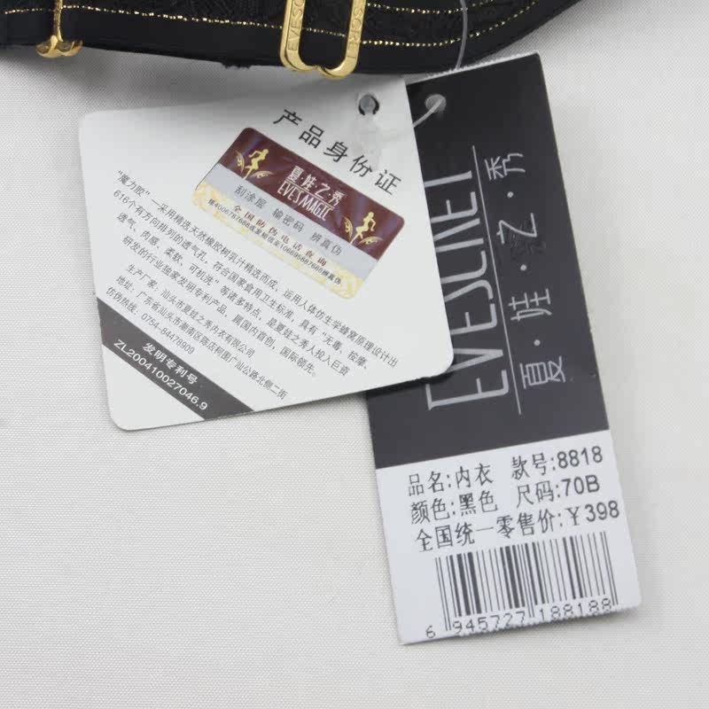 夏娃之秀黄金甲<em>文胸</em>8818<em>KE魔力胶</em>强力调整聚