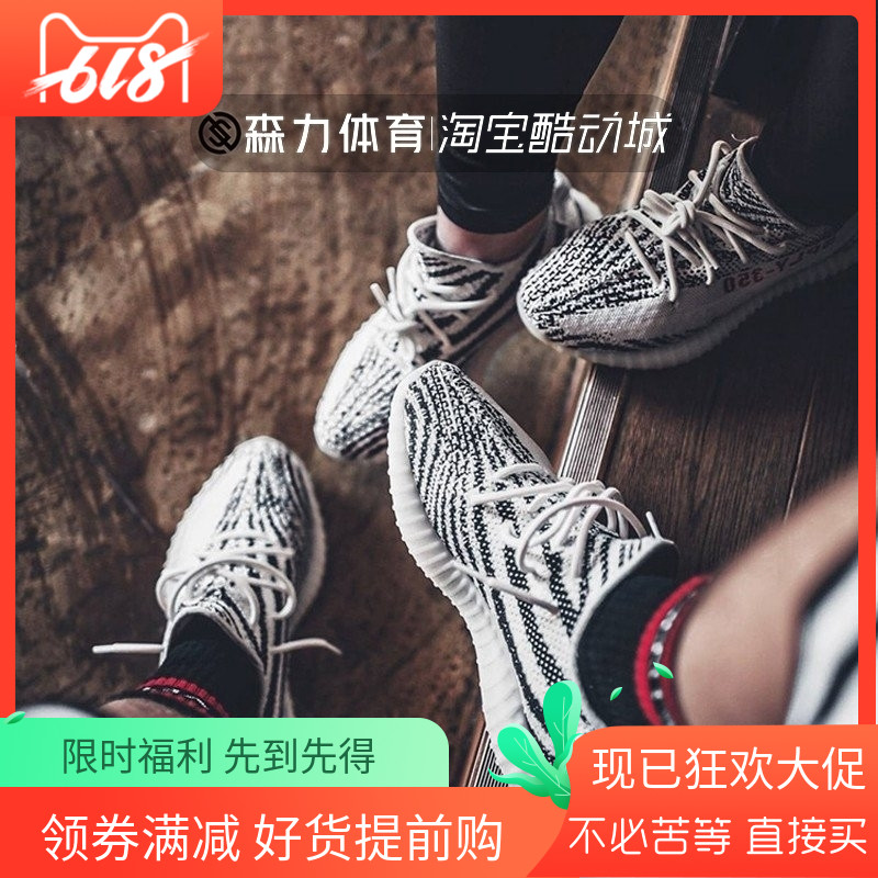 Adidas YeezyBoost350V2 butter White zebra sesame angel Coconut CP9654 EF2905in the Sports shoes new , Shoes/Casual shoes category - from Buy2taobao.com to provide professional Taobao agent buy service