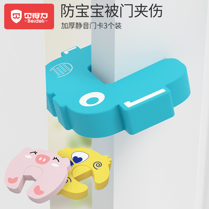寶寶安全防夾手門卡門夾兒童門縫防夾手門阻防風門檔卡通加厚門擋在類目 尿片/洗護/餵哺/推車牀, 防撞/提醒/安全/保護, 安全門卡中 - 來自Buy2taobao.com提供專業的淘寶代購服務