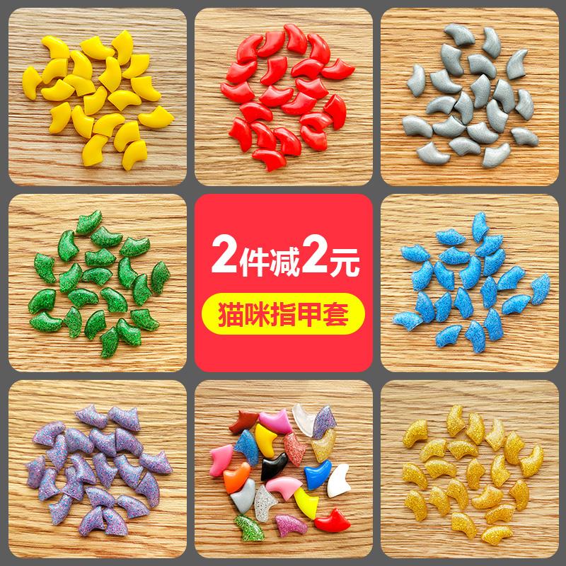 宠物指甲套20粒猫爪套猫咪小猫指甲套趾甲套防抓伤指甲套送胶水在类目 宠物/宠物食品及用品, 宠物服饰及配件, 宠物指甲套中 - 来自Buy2taobao.com提供专业的淘宝代购服务