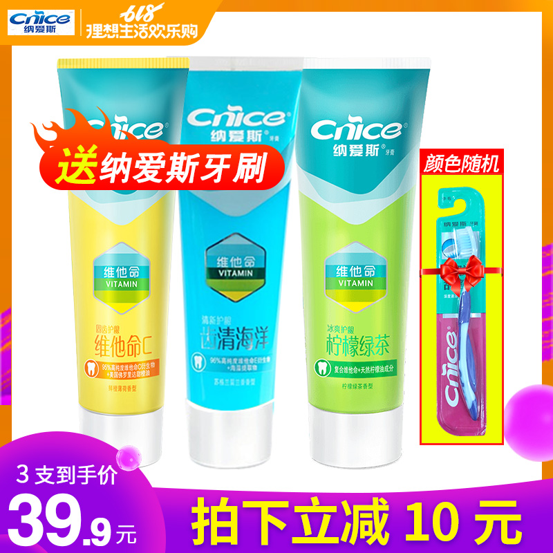 纳爱斯营家庭实惠装牙膏165g*3支口气清新亮白牙齿去黄去口臭在类目 洗护清洁剂/卫生巾/纸/香薰, 洗发沐浴/个人清洁, 口腔护理, 牙膏中 - 来自Buy2taobao.com提供专业的淘宝代购服务
