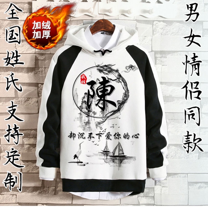 Bought in Japan.originality customized Chinese style surname student Trend Korean Edition Autumn and winter thickening Easyin the Play mode/Anime/Periphery/cos/Board games , Cosplay Apparel/Props/Service , Cosplay Men category - from Buy2taobao.com to provide professional Taobao agent buy service