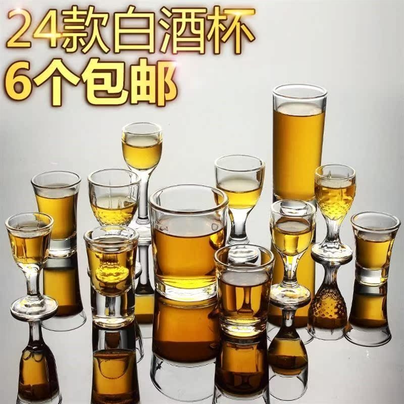 家用创意玻璃啤酒杯 大号白酒洋酒烈酒杯2二两100ml酒具套装包邮|ruв категории посуда, до дна/бокал/вино, бокал - от Buy2taobao.com для оказания профессиональной услуги покупки агента Taobao