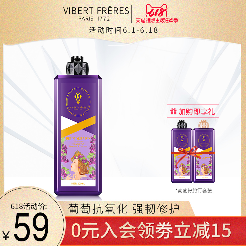 VF薇弗香氛洗发水正品男女留香葡萄籽强韧修护柔顺洗发露干枯发质在类目 洗护清洁剂/卫生巾/纸/香薰, 洗发沐浴/个人清洁, 头发清洁/护理/造型, 洗发水中 - 来自Buy2taobao.com提供专业的淘宝代购服务