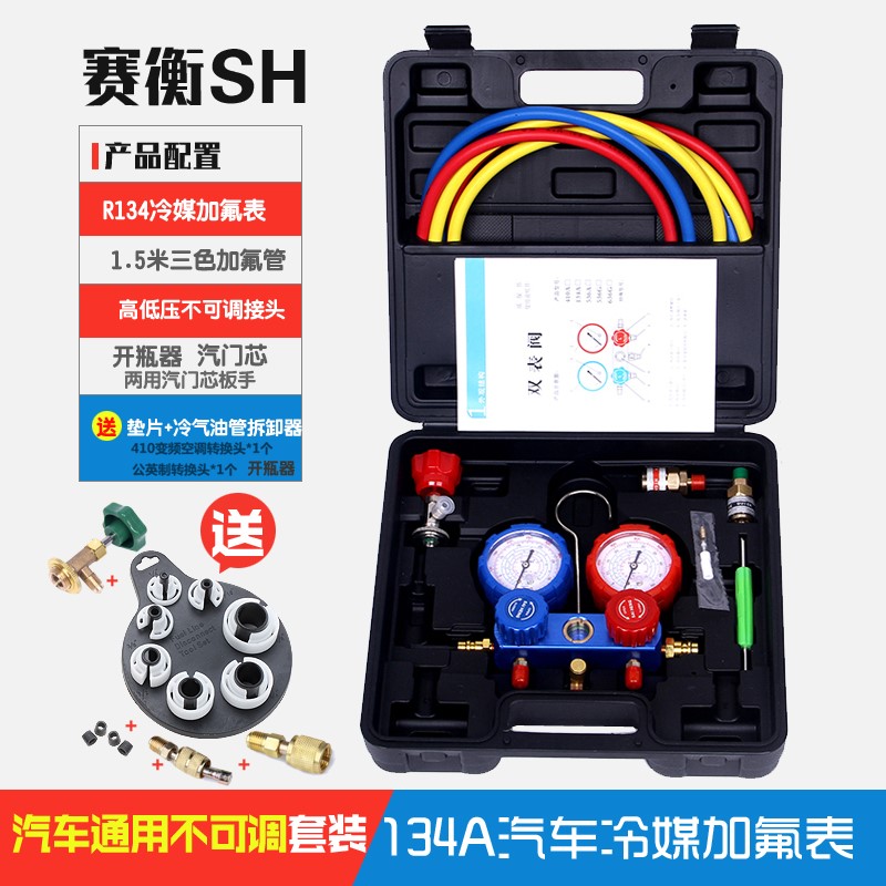 设备汽车氟利昂高纯双表加氟变频快接空调充氟工具套装管车用冲氟在类目 大家电, 大家电配件, 空调配件中 - 来自Buy2taobao.com提供专业的淘宝代购服务