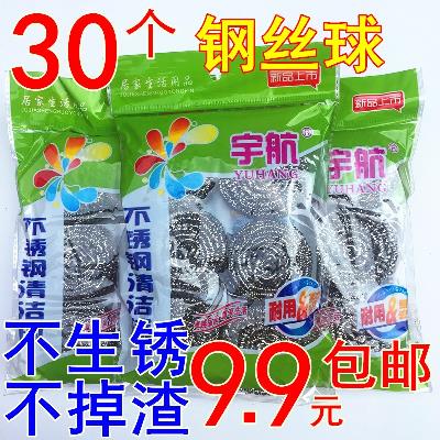 30个特大号球不锈钢丝球刷锅洗碗擦厨房家庭用品包邮清洁|msdalam kategori keluarga/Alat Pembersihan peribadi, kerja-kerja rumah/Floor peralatan pembersihan, keluli bola - dari Buy2taobao.com untuk memberikan perkhidmatan ejen Taobao profesional membeli