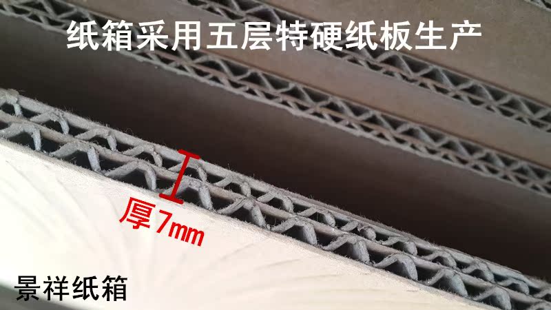 纸箱子搬家特大五层搬家用纸箱收纳打包纸箱包装纸箱订制定做|ruв категории персональные настройки/разработка услуг/DIY, упаковки товаров настройки, Картонные упаковки - от Buy2taobao.com для оказания профессиональной услуги покупки агента Taobao