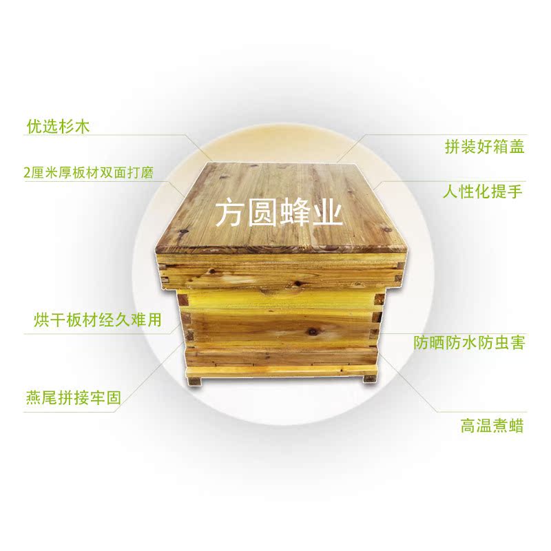 honeybee hive full set Nests Hive hive standard Chinese fir hive Beekeeping toolin the Livestock/Aquaculture supplies , Livestock/Farming equipment , Livestock/Aquaculture Equipment category - from Buy2taobao.com to provide professional Taobao agent buy service