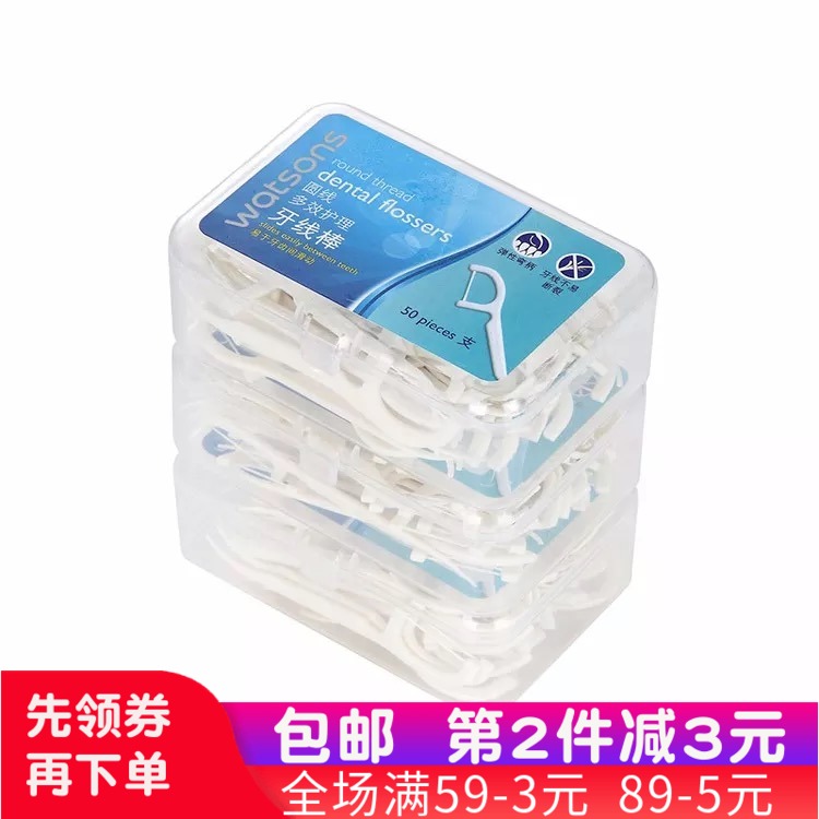包邮 屈臣氏 正品 圆线多效护理牙线棒50支X3盒 新旧包装随机发在类目 洗护清洁剂/卫生巾/纸/香薰, 洗发沐浴/个人清洁, 口腔护理, 牙线/牙线棒中 - 来自Buy2taobao.com提供专业的淘宝代购服务