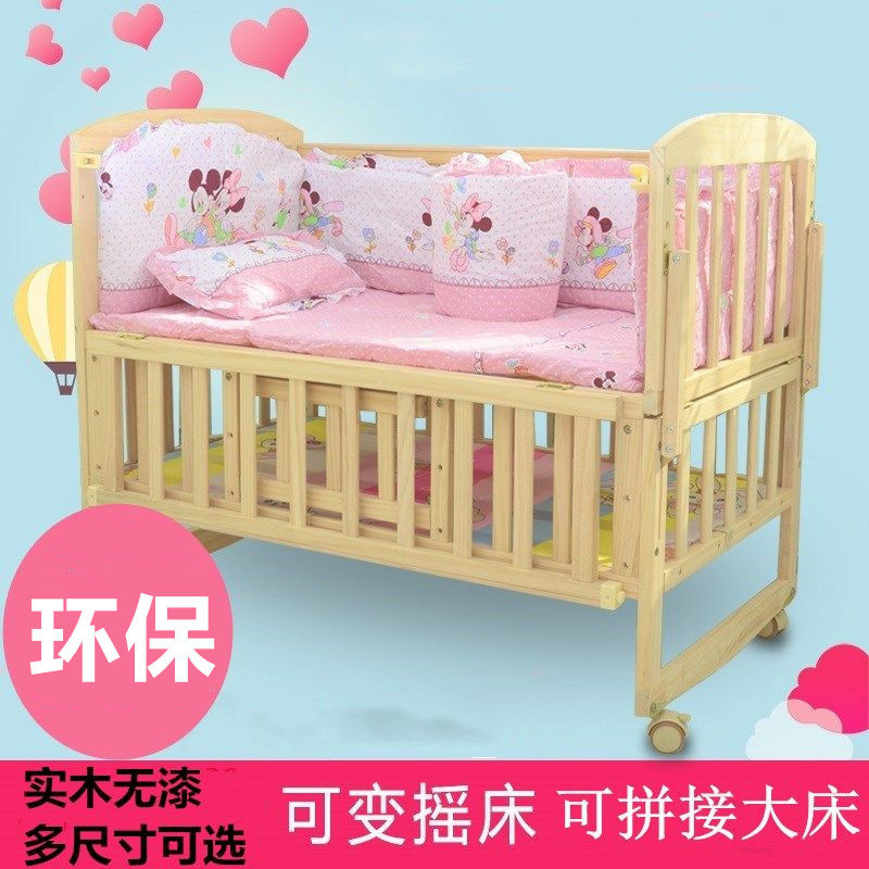 【多种尺寸可选】婴儿床实木无漆环保多功能儿童床bb床新生儿床在类目 尿片/洗护/喂哺/推车床, 童床/婴儿床/摇篮/餐椅, 婴儿床/儿童床中 - 来自Buy2taobao.com提供专业的淘宝代购服务