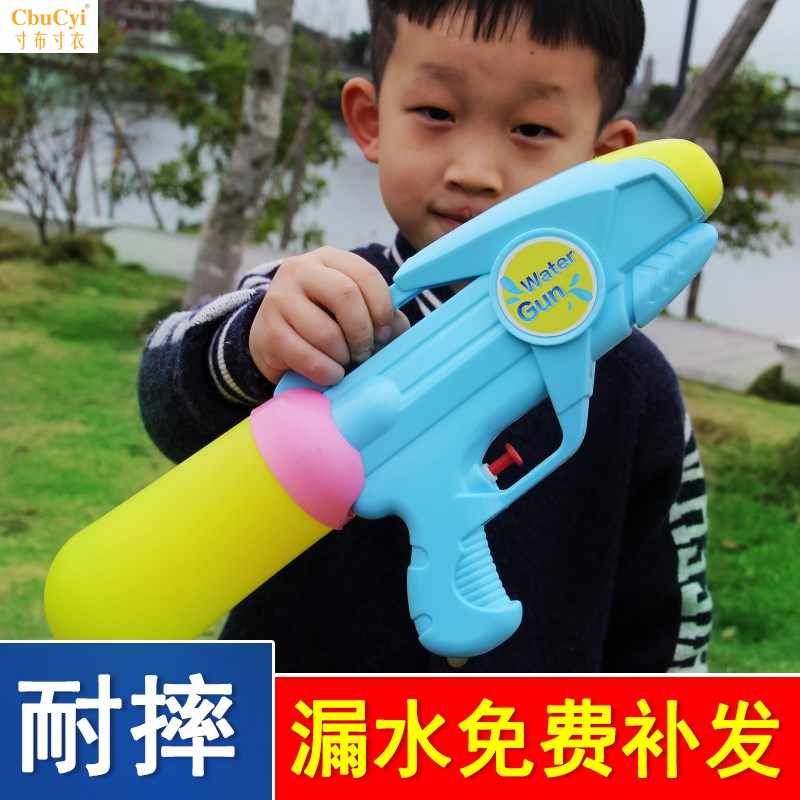 children Water gun children Water gun Toys boy baby Water gun capacity Songkran drift Water gunin the Toy/Childs/Puzzle/Building block/Model , Children toy guns , Water gun category - from Buy2taobao.com to provide professional Taobao agent buy service