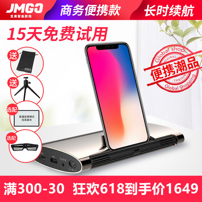 坚果M6投影仪家用移动办公小型无线迷你便携式微型支持1080p无线WiFi安卓苹果手机智能手持2019新款投影机i6在类目 办公设备/耗材/相关服务, 投影机中 - 来自Buy2taobao.com提供专业的淘宝代购服务