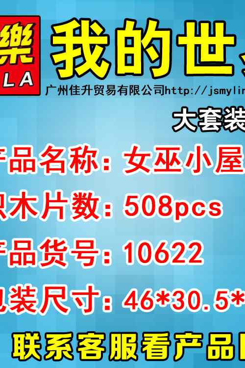 新款10622我的世界积木套装新款女巫小屋拼插装积木玩具|ruв категории игрушка/коляска/головоломка/блоки/модель, спорт на открытом воздухе/досуг/традиционные игрушки, Другие открытый для игрушки - от Buy2taobao.com для оказания профессиональной услуги покупки агента Taobao