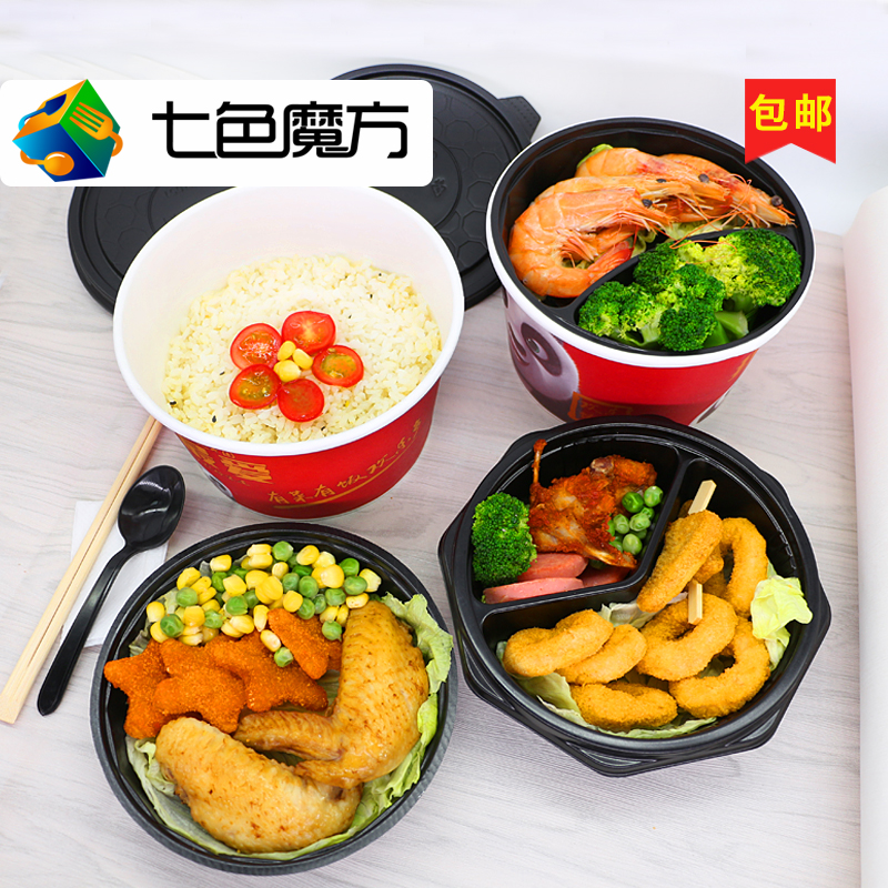七色魔方圆形大号一次性打包碗纸碗外卖打包快餐饭盒带盖高档餐具|ruв категории посуда, одноразовые таблица поставок, одноразовые обед - от Buy2taobao.com для оказания профессиональной услуги покупки агента Taobao