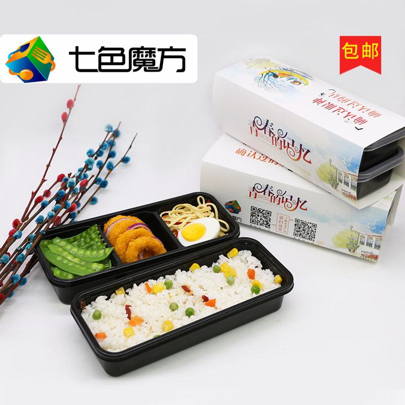 七色魔方三格长方形美日式分格一次性餐盒外卖打包快餐饭菜分离盒在类目 餐饮具, 一次性餐桌用品, 一次性餐盒中 - 来自Buy2taobao.com提供专业的淘宝代购服务