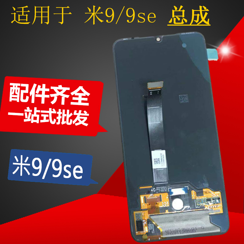 适用于小米9屏幕总成 米9内外一体显示屏幕总成9SE原装液晶屏带框|ruв категории Цифровые аксессуары, аксессуары для мобильных телефонов, мобильный телефон, частей - от Buy2taobao.com для оказания профессиональной услуги покупки агента Taobao