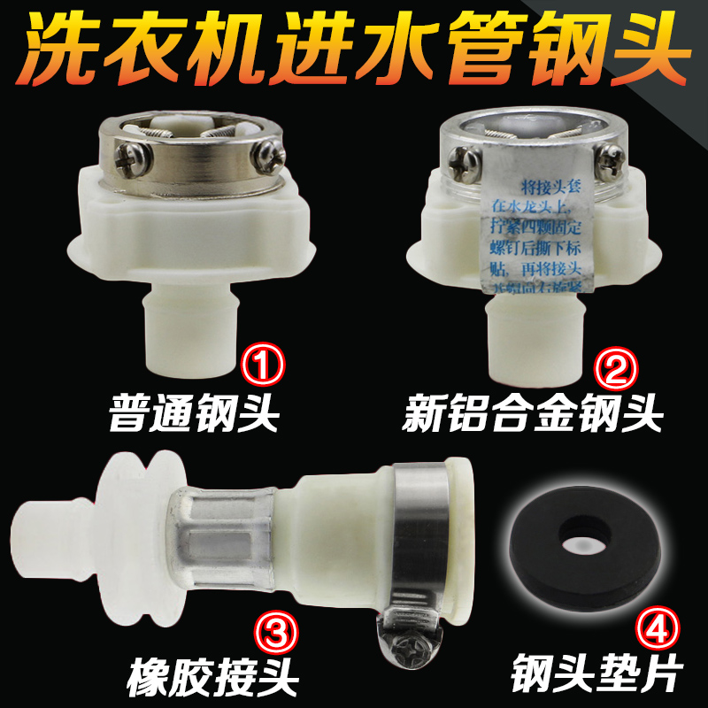 fully automatic Washing machine Inlet pipe Joint parts Steel head Faucet fittings Rubber joints Universal jointsin the Toy/Childs/Puzzle/Building block/Model , Electric/Remote control/Inertia/Clockwork toys , Electric/Remote Control Boat category - from Buy2taobao.com to provide professional Taobao agent buy service