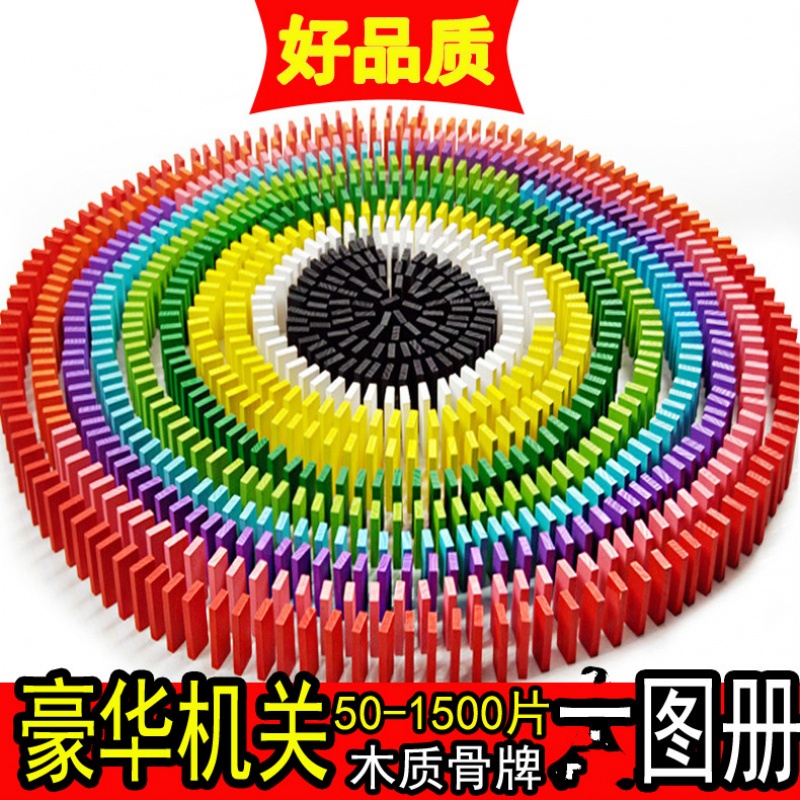【豪華35機關】機關多米諾骨牌兒童益智積木制比賽3-6-14歲玩具在類目 運動/瑜伽/健身/球迷用品, 麻將/棋牌/益智類, 多米諾骨牌中 - 來自Buy2taobao.com提供專業的淘寶代購服務