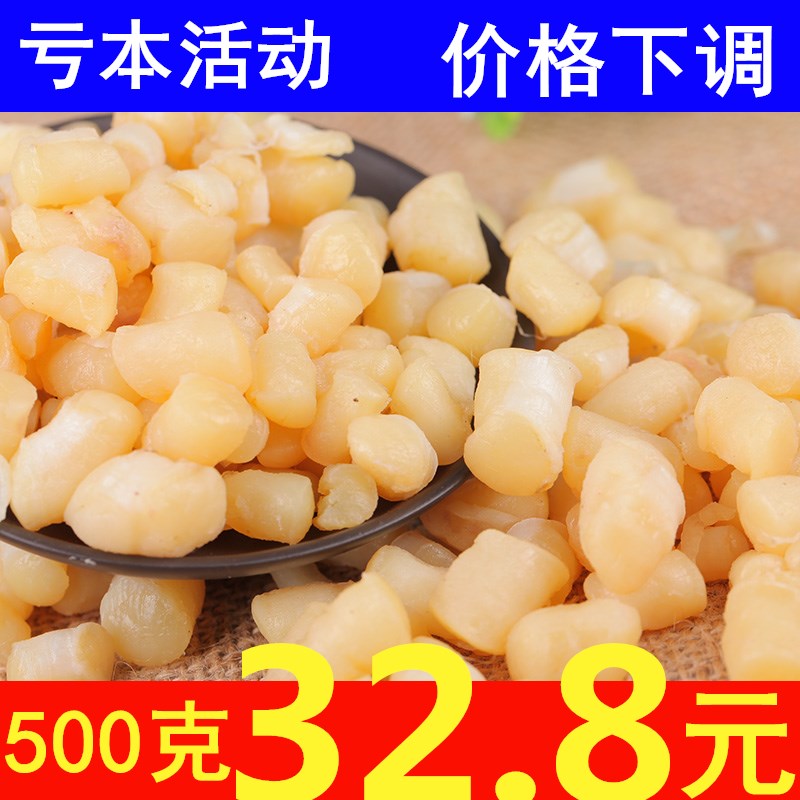 野生新货 干贝瑶柱干货 扇贝丁元贝瑶柱扇贝柱海鲜干货500g。在类目 水产肉类/新鲜蔬果/熟食, 海鲜/水产品/制品, 贝类, 干贝/瑶柱中 - 来自Buy2taobao.com提供专业的淘宝代购服务