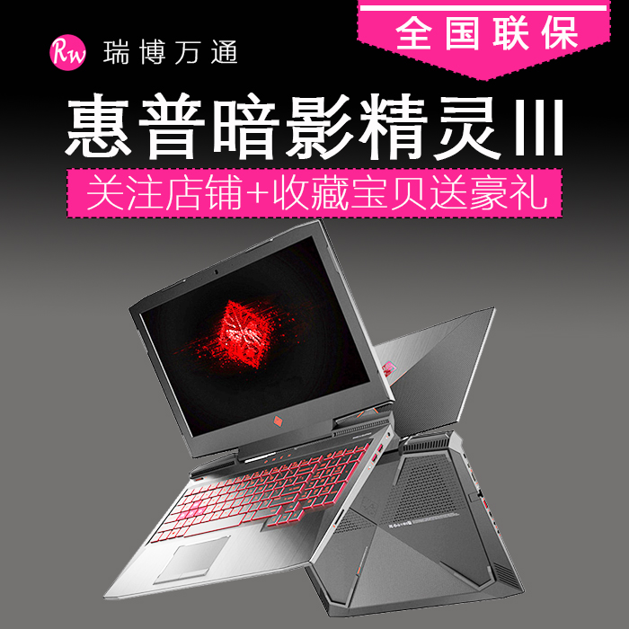 HP/惠普 OMEN 15-5016TX暗影精靈3代光影4遊戲本吃雞i7筆記本電腦在類目 筆記本電腦中 - 來自Buy2taobao.com提供專業的淘寶代購服務