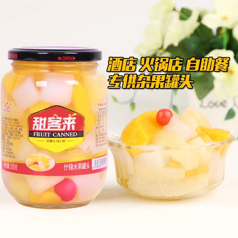 杂果罐头510gx4罐新鲜水果什锦罐头食品玻璃瓶混合罐头零食送叉。在类目 水产肉类/新鲜蔬果/熟食, 水果制品, 水果罐头中 - 来自Buy2taobao.com提供专业的淘宝代购服务