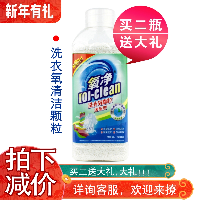氧净700g浓缩洗衣粉颗粒 孕妇婴儿适用 安全环保无残留在类目 洗护清洁剂/卫生巾/纸/香薰, 衣物清洁剂/护理剂, 洗衣粉中 - 来自Buy2taobao.com提供专业的淘宝代购服务