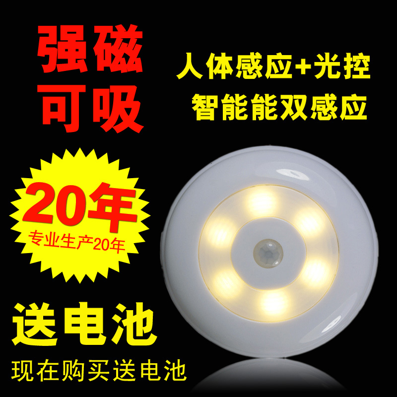 强磁 智能红外线人体感应灯顶LED过道小夜灯衣柜橱柜后备箱家用灯在类目 家装主材, 灯具灯饰, 小夜灯中 - 来自Buy2taobao.com提供专业的淘宝代购服务