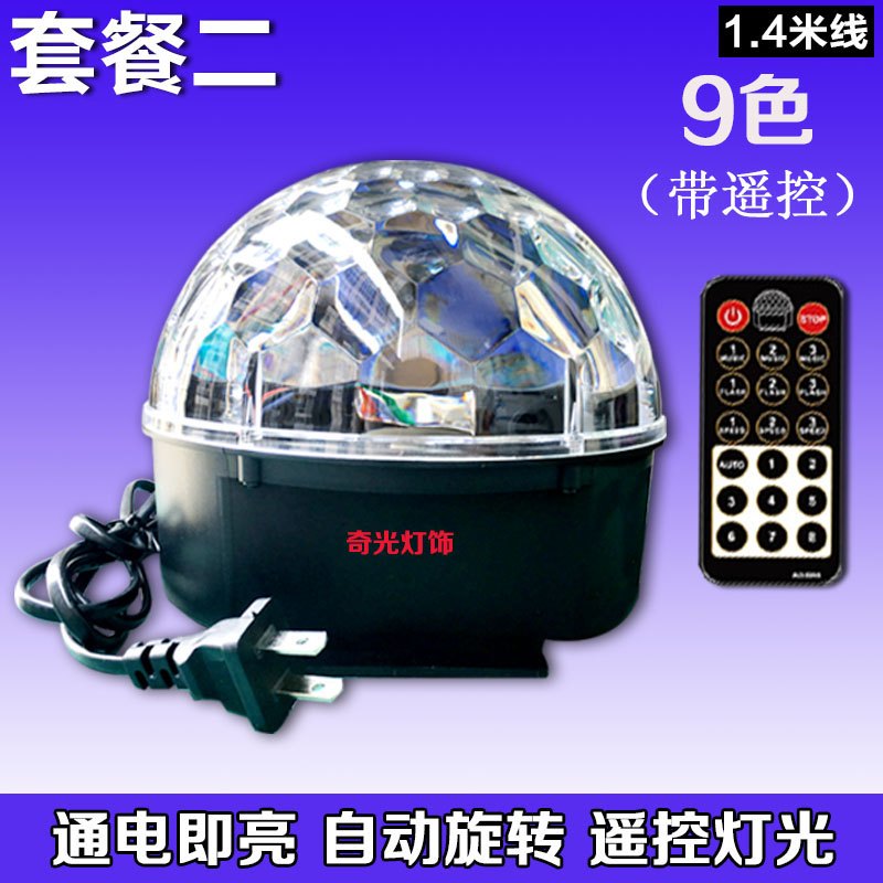 具发光球六一节礼物梦幻卧室七彩灯创意玩led星空投影灯浪漫旋在类目 玩具/童车/益智/积木/模型, 电子/发光/充气/整蛊玩具, 发光玩具中 - 来自Buy2taobao.com提供专业的淘宝代购服务