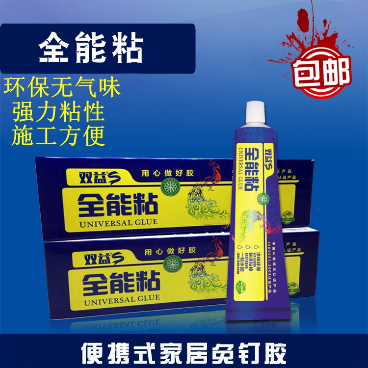 强力多用途免钉胶强力液体钉镜子瓷砖防霉防水彩色美容玻璃胶水|msdalam kategori bahan binaan asas, Aksesori Kawasan, aksesori kaca, kaca plastik - dari Buy2taobao.com untuk memberikan perkhidmatan ejen Taobao profesional membeli