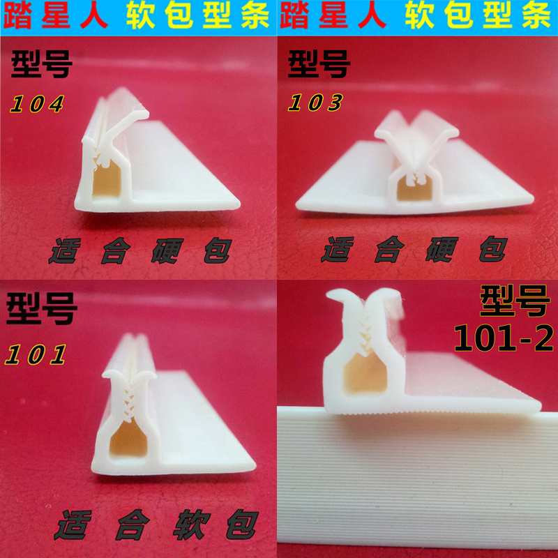 軟包型條牆面軟包硬包型條收邊條床頭移門軟包 齒夾式卡條101夾條在類目 家裝主材, 背景牆軟包/牀頭套/工藝軟包, 背景牆軟包中 - 來自Buy2taobao.com提供專業的淘寶代購服務