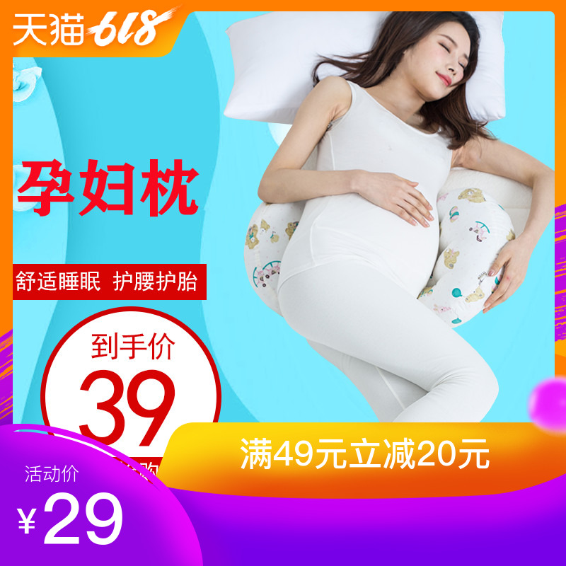 pregnant woman pillow Waist protection Lateral pillows pregnant woman Sleep Artifact Stomach lift pregnant woman Pillow Pillow Sleep Cushion Pregnant women pillowin the Maternity/Maternal supplies/Nutrition , Prenatal and postnatal mother supplies , Waist pillow category - from Buy2taobao.com to provide professional Taobao agent buy service
