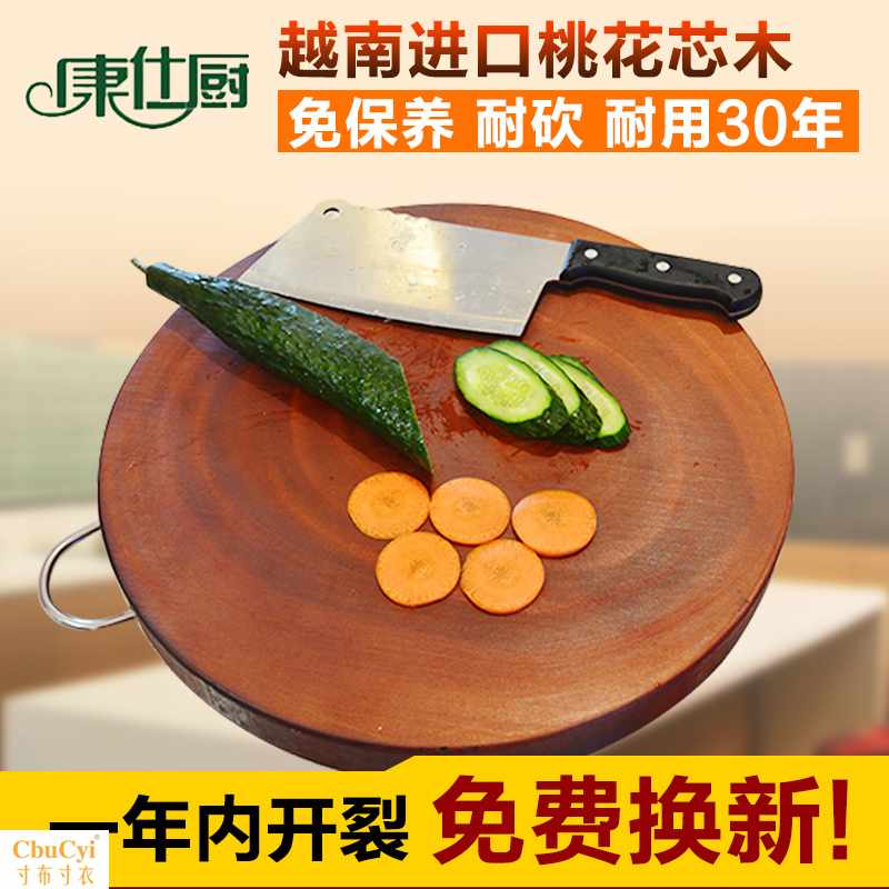 越南厨房菜板非铁木菜板实木圆形砧板案板切菜板菜墩粘板加厚大号在类目 厨房/烹饪用具, 烹饪用具, 砧板/菜板中 - 来自Buy2taobao.com提供专业的淘宝代购服务
