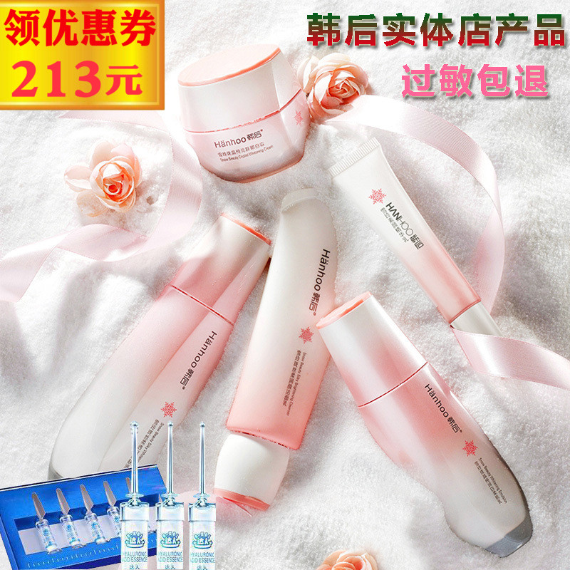 韓後雪玲珑化妝品套裝補水美白套盒護膚品女淡斑玻尿酸洗面奶正品在類目 美容護膚/美體/精油, 面部護理套裝中 - 來自Buy2taobao.com提供專業的淘寶代購服務