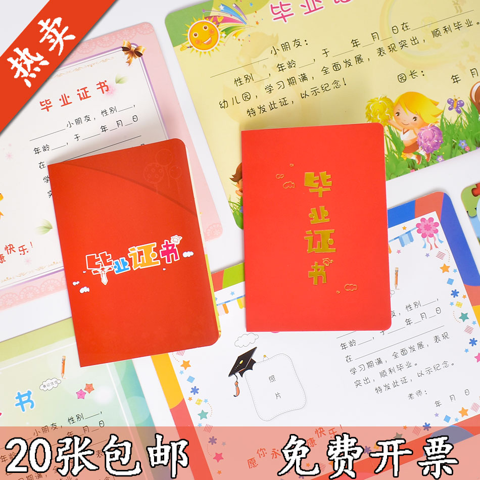 幼儿园成长手册档案记录册袋a4活页相册diy小学生儿童毕业纪念册在类目 玩具/童车/益智/积木/模型, 宝宝纪念品/个性产品, 纪念册中 - 来自Buy2taobao.com提供专业的淘宝代购服务