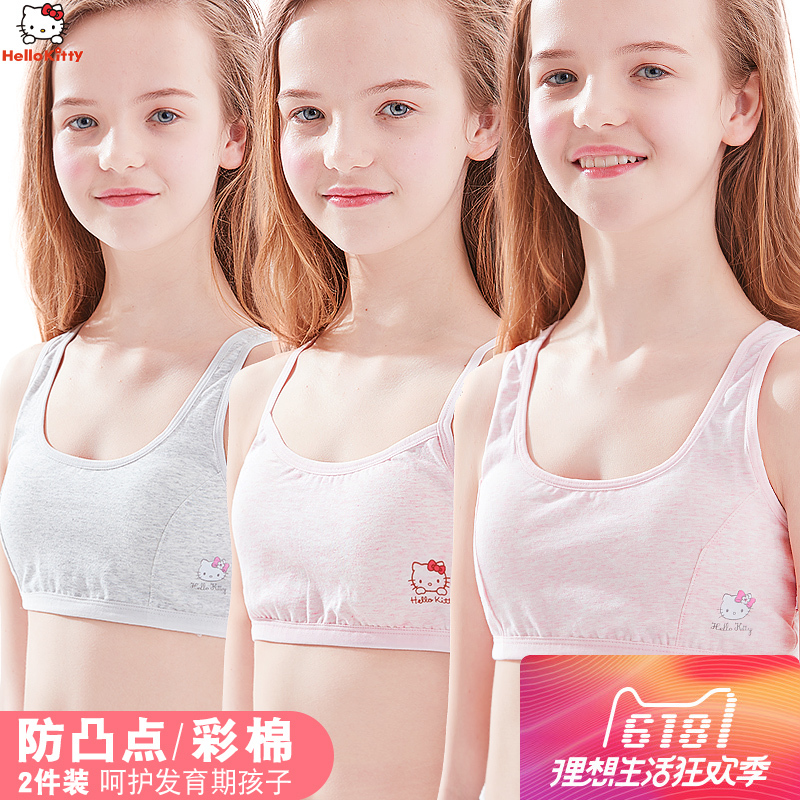 凯蒂猫官网官方旗艦店女童内衣小背心发育期文胸儿童小学生女孩|ruв категории Детская одежда, Топика - от Buy2taobao.com для оказания профессиональной услуги покупки агента Taobao