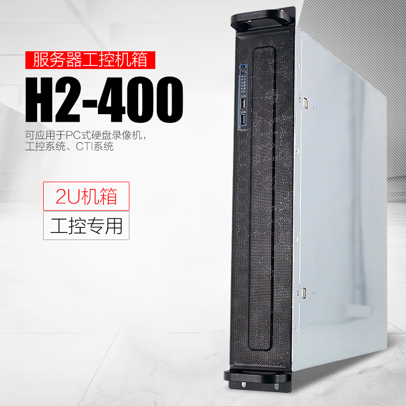 研志H2-400 2u工控机箱录像机用DVR行业服务器机箱工控机箱带风扇在类目 电脑硬件/显示器/电脑周边, 机箱中 - 来自Buy2taobao.com提供专业的淘宝代购服务