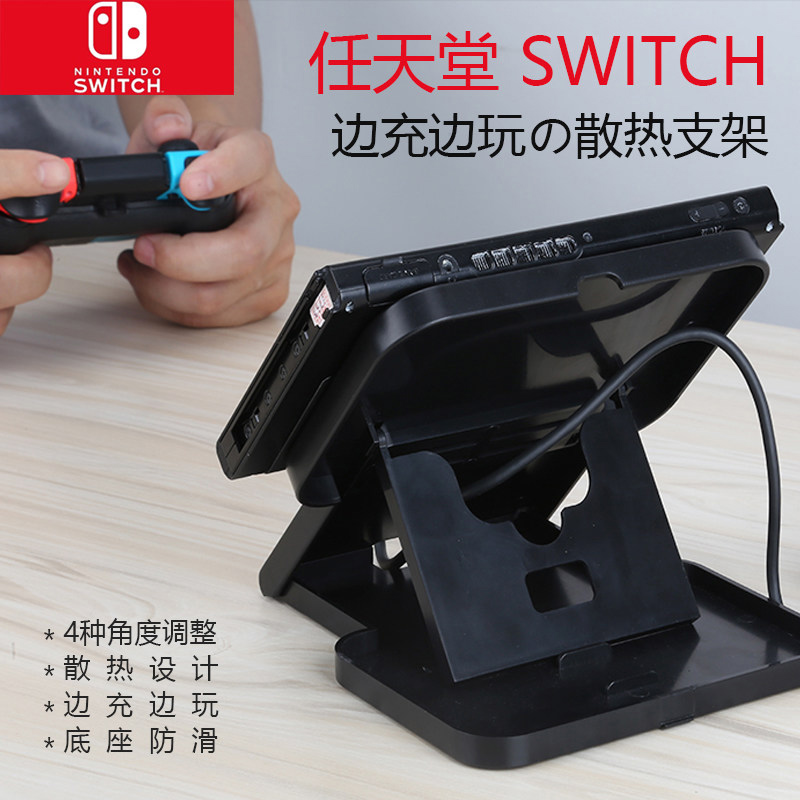 任天堂switch主机支架ns游戏机底座支架可折叠支架任天堂游戏机散在类目 3C数码配件, 手机配件, 手机支架/手机座中 - 来自Buy2taobao.com提供专业的淘宝代购服务