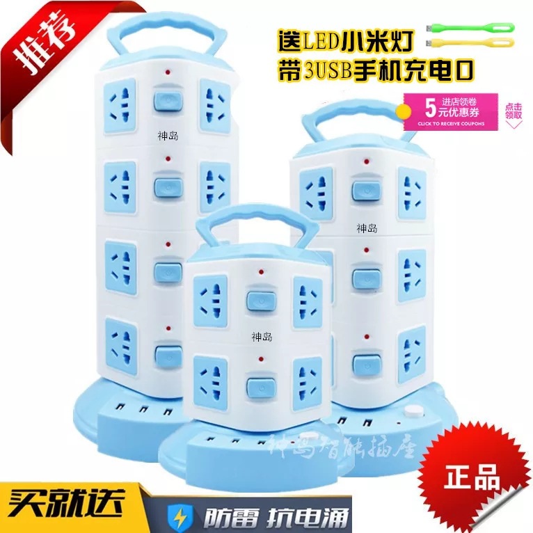 神岛立式塔式usb插座立体排插智能创意多功能桌面接线板带线插板在类目 电子/电工, 接线板/插头, 接线板中 - 来自Buy2taobao.com提供专业的淘宝代购服务