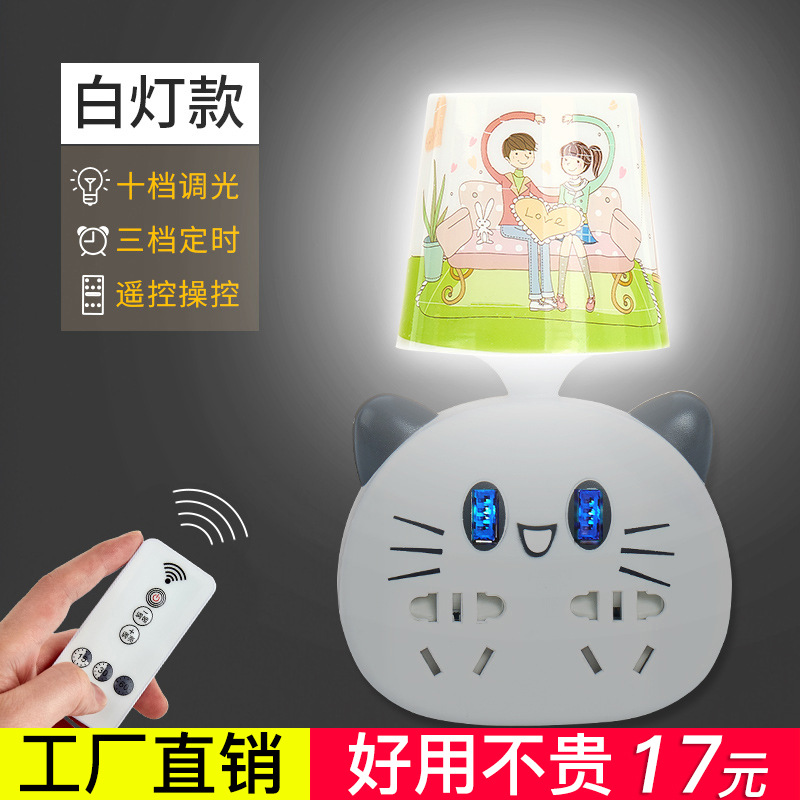 Intelligent Remote LED Cartoon bulb bedroom Bedside Socket Plug Plug in energy conservation switch Wall lampin the Electronic/Electrician , Terminal Blocks/Plug , Conversion plugs category - from Buy2taobao.com to provide professional Taobao agent buy service