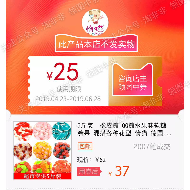 5斤装 橡皮糖 QQ糖水果味软糖糖果 混搭各种花型 惰猫 德国口味在类目 购物提货券/蛋糕面包, 购物券/礼品卡, 其它购物券/礼品卡中 - 来自Buy2taobao.com提供专业的淘宝代购服务