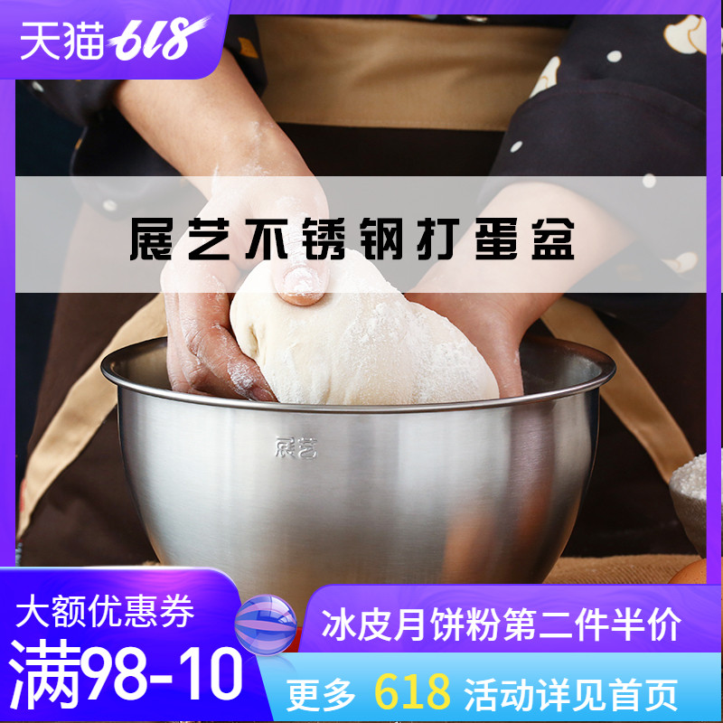 展艺304不锈钢打蛋盆 家用带刻度加深圆形和面盆防滑揉面盆烘焙在类目 厨房/烹饪用具, 厨用小工具/厨房储物, 其它中 - 来自Buy2taobao.com提供专业的淘宝代购服务