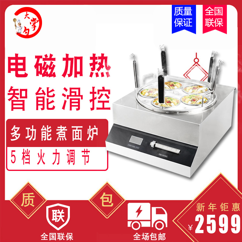 多功能台式5头煮面炉商用煮食炉下面|msdalam kategori peralatan dapur, dapur elektrik komersial, dapur elektrik komersial yang lain - dari Buy2taobao.com untuk memberikan perkhidmatan ejen Taobao profesional membeli